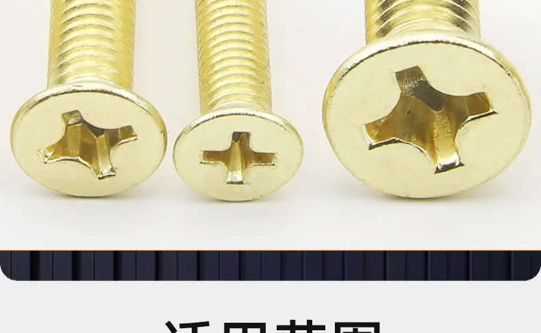 金色304不锈钢十字沉头机牙螺丝_03_20.jpg
