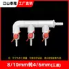 Suministros para acuario pecera bomba de oxígeno distribuidor aireador PVC8/10 a 8 mm desviador de gran diámetro válvula reguladora