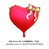Globos de 22 pulgadas con forma de Corazón y Mariposa Estilo Ins de Amazon Globos para el Día de San Valentín el Día de San Valentín Chino Globos para Arreglos de Boda y Cumpleaños