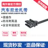 Abrazadera de Borde HaiEr ManTaoTong 12-6-00317 T50SOSEC12E Cable Fijo Térmicamente Estable Brida PA66HS