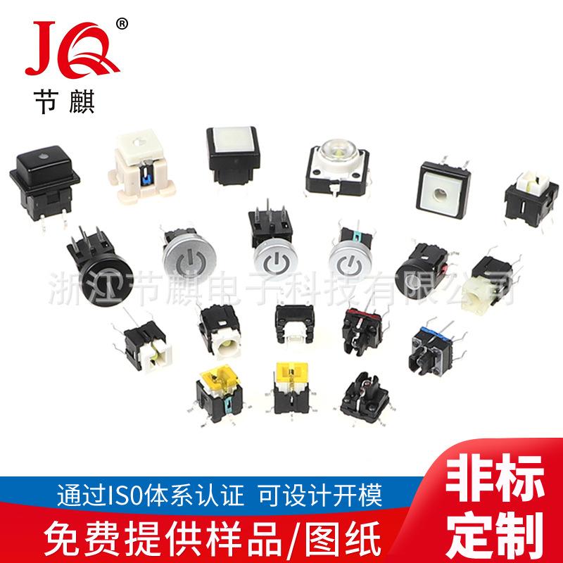 節麒電子22