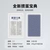 Cartas de Poker Canção Sheng Ovo Cartas de Jogar Azul de Alta Qualidade Cartas de Jogar Ovo Jogo de Entretenimento Cartas de Jogar Ovo Atacado