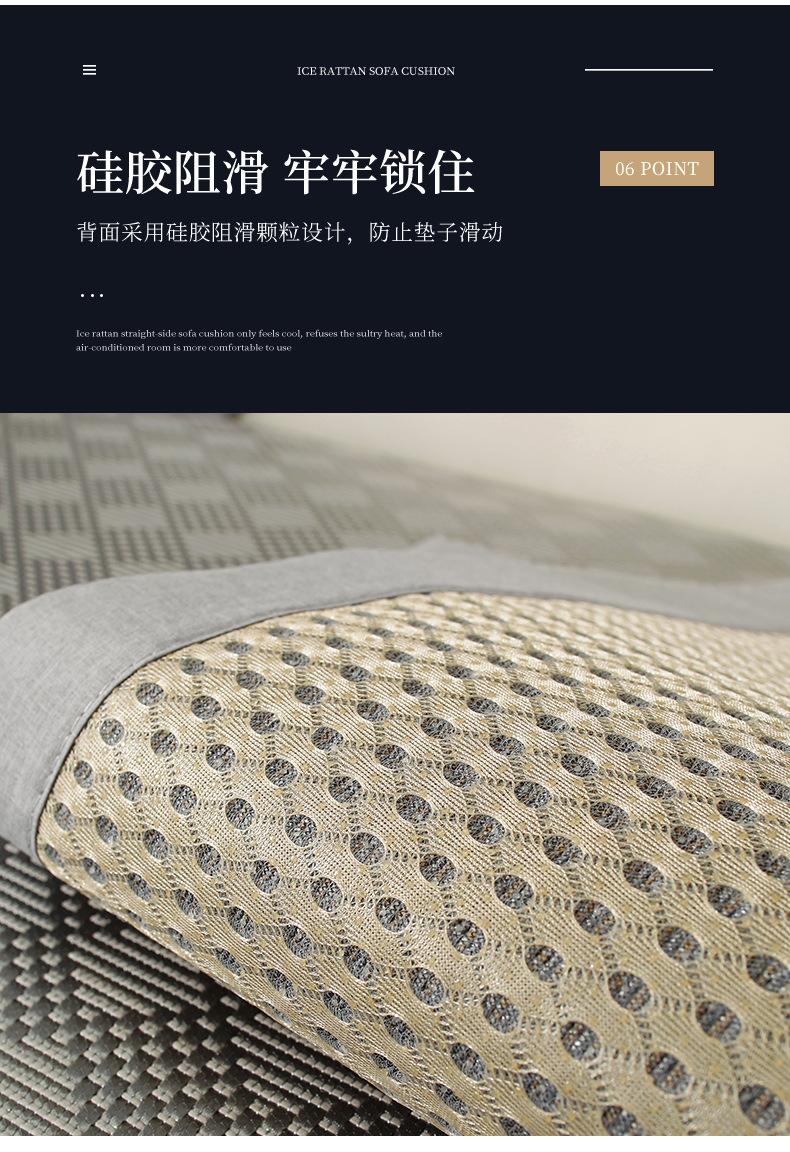 台州市席爱家居用品有限公司冰藤沙发垫信息模板_11