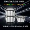 Acero Inoxidable 316 de Grado Alimenticio Sellada Redonda para Verduras Caja de Almuerzo Caja para Sopa Sellada Recipiente Doméstico Caja de Almuerzo con Tapa