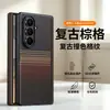 Aplicable para funda de teléfono Samsung zfold7/fold6/w26 con eje central magnético de cuero textura de fibra de carbono cubierta protectora de agujero grande