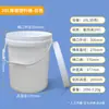 Cubo de Plástico Engrosado de 20L, Cubo Redondo de 25L, Cubo de Agua de 1L, Cubo de Pintura de 5L, Cubo de Pintura Sellado