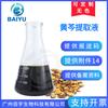 Extracto de materia prima de productos cosméticos para el cuidado de la piel de plantas al por mayor de fábrica Extracto de Scutellaria baicalensis 1KG Extracto de Scutellaria baicalensis