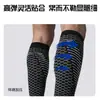 Calcetines Máquina Mangas de Compresión para Piernas para Maratón, Caminar, Deportes Aeróbicos al Aire Libre, Equipo de Compresión de Pantorrilla de Alta Elasticidad Transpirable