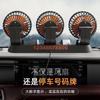 Ventilador de Coche para Camiones Grandes 24V 12V Refrigeración Furgonetas Pequeñas Doble Cabezal Potente Ventilador Eléctrico para Coche USB