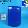 Barril quadrado de plástico branco de 25 L, barril empilhável de 25 kg, espessado, resistente a ácidos e álcalis, pote de plástico para água e vinho, barril químico verde para óleo com tampa