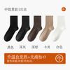 Calcetines Térmicos Gruesos para Hombre para Otoño e Invierno, Calcetines Sueltos de Algodón de Media Pantorrilla, Calcetines Largos Cálidos Auto-Calentables para Hombre