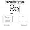 Aplicable InfinixSmart8(India) Película para lente Infinix cámara trasera película transparente 3D integrada