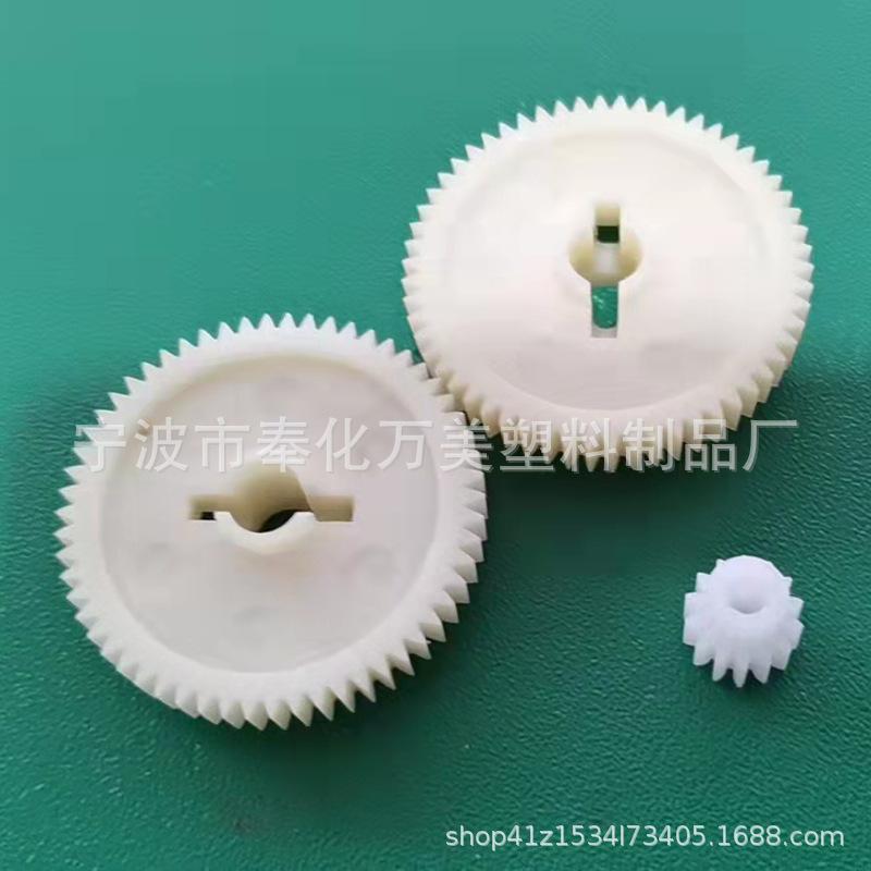 5 8角一套,宁波奉化厂家批发生产塑胶齿轮蜗轮蜗杆吸尘器精