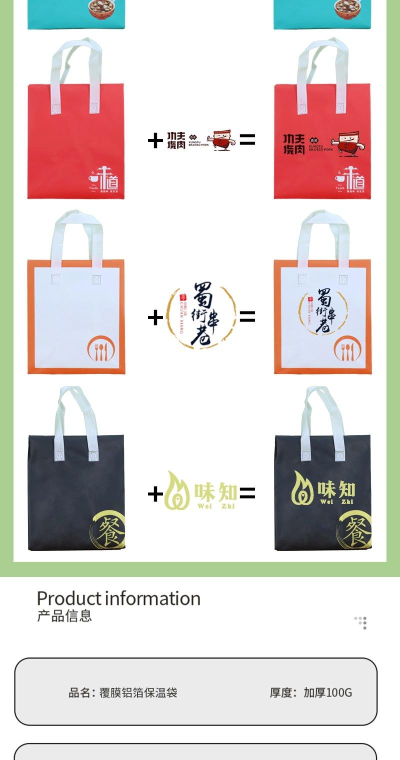 详情页-印花外卖袋_05.gif