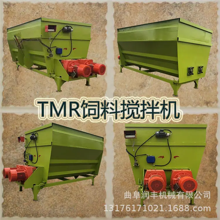 TMR搅拌机
