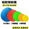 Tampas de Silicone para Conservar Alimentos Mais Frescos, Venda Quente Transfronteiriça, Conjunto de Cinco Peças de Tampas de Silicone para Conservar Alimentos Frescos, Tampas de Silicone a Vácuo, Pacote com 5 Selos de Silicone