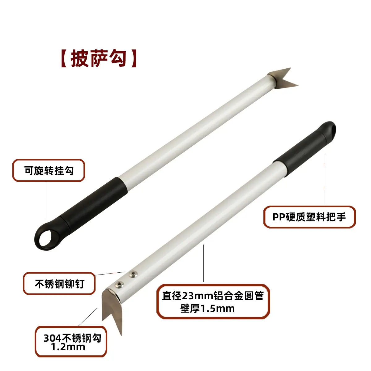 披萨勾-0003