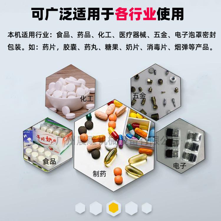 药片铝塑包装机2