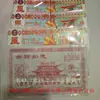 Papel para Queimar Papel Amarelo Usado para Adorar o Primeiro Termo Solar em Outubro. Comprimento 43,2 Cm, Largura 19,2 Cm, Embalagem com 5 Páginas