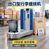 Nueva Máquina Envolvedora Extensible para Equipaje Fabricante Lp600F-L Película Pre-Estirada Estación de Hotel Aeropuerto Máquina Empacadora para Equipaje Pequeño