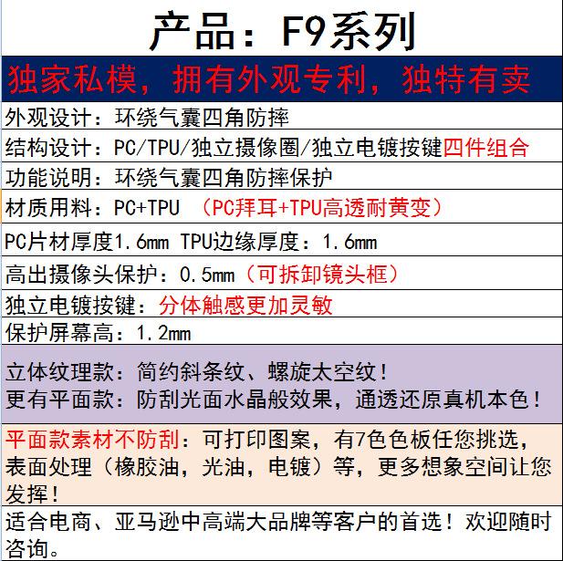 F9系列产品介绍