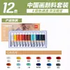Pigmentos de Pintura China New Deli Caja Deslizante Estudiante de Arte Paisaje Flor y Pájaro Pinturas 12/18 Colores 24 Colores