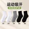 Meias 100% Algodão para Homens e Mulheres, Resistentes a Odores, Anti-Pilling, Meias Cano Curto/Médio/Longo, Meias Esportivas de Algodão de Xinjiang, Meias de Algodão Absorventes de Suor, Atacado