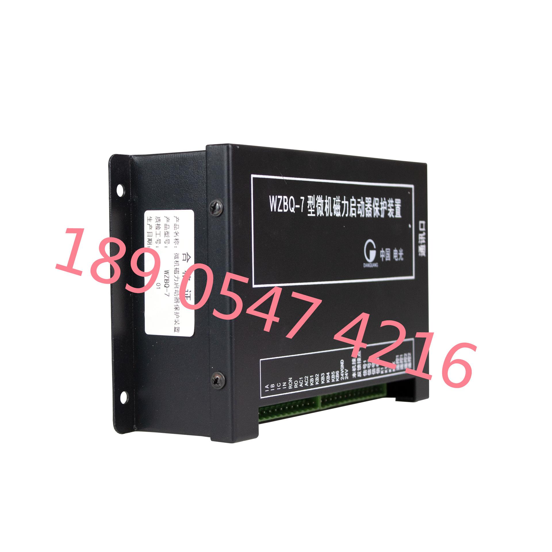 WZBQ-7 型微机磁力启动器保护装置 (2)