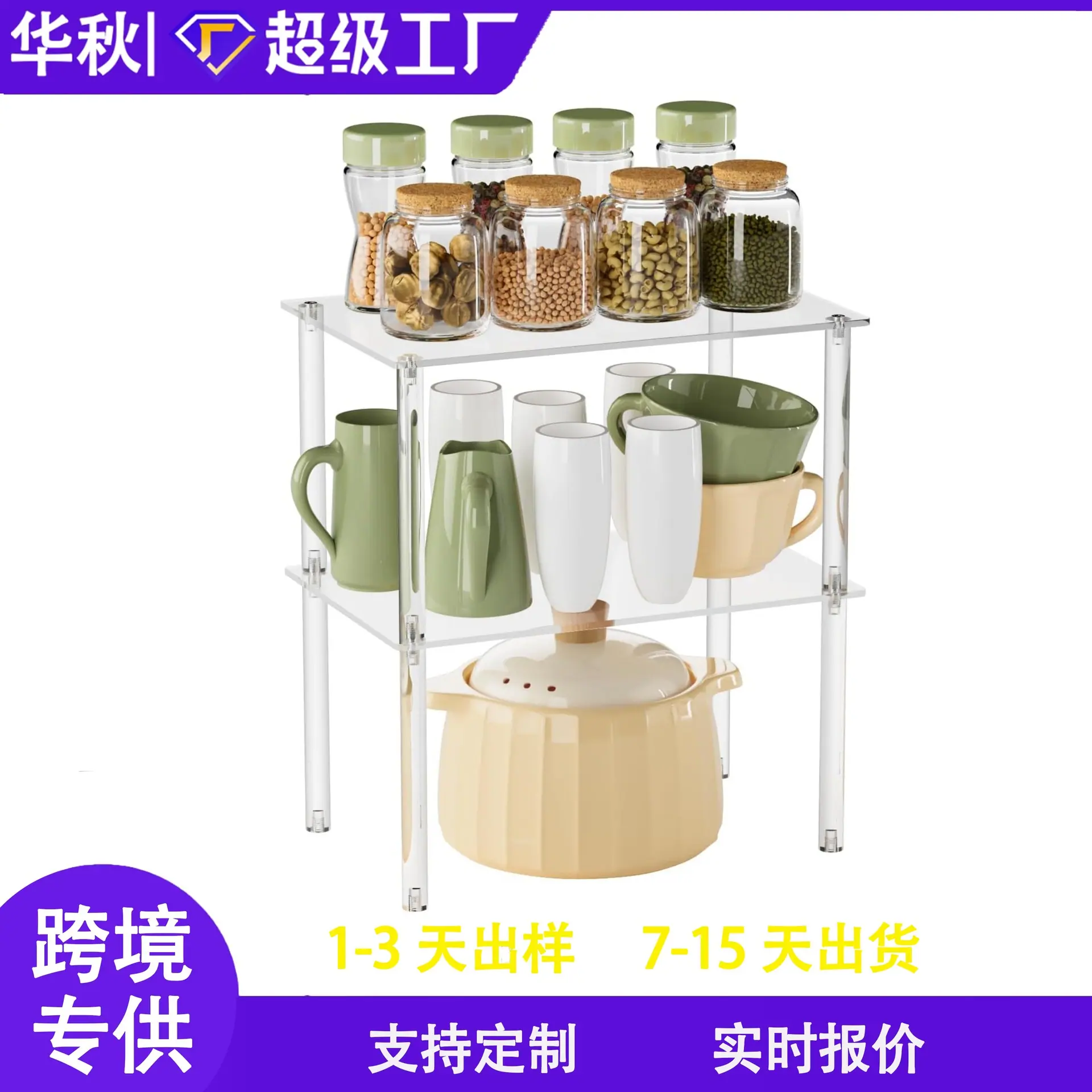 Cabinet Organizer