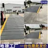 Fabricante de Básculas para Piso 50 Toneladas 60 Toneladas 80 Toneladas 100 Toneladas 120 Toneladas Báscula Digital de Piso Estructura de Acero Sitio de Construcción de Carreteras Fábrica Ahora