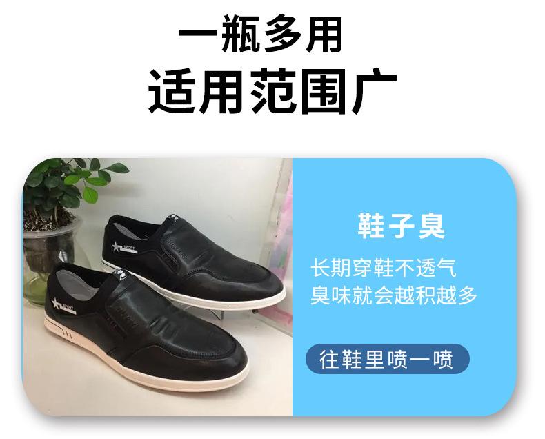 鞋袜除臭剂详情页_08.jpg