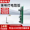 Luminária de Piso Ai com Proteção para os Olhos e Correspondência Dinâmica de Temperatura de Cor, Escurecimento da Luz Ambiente, Controle Remoto, Escurecimento de Três Cores, Desenvolvimento de Placa de Circuito Pcba