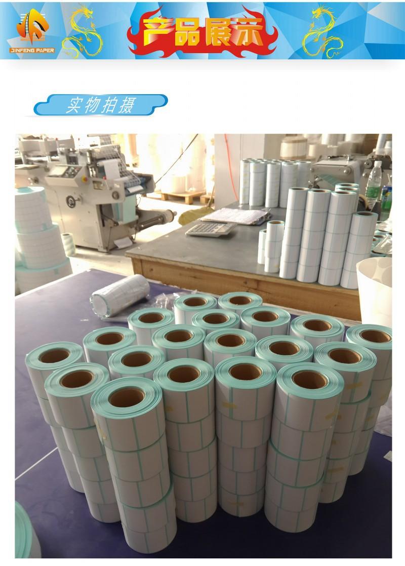 不干胶实拍1