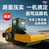 Rodillo compactador de caminos de doble rueda de acero, delantero y trasero, de 3 toneladas, rodillo compactador hidráulico de asiento, compactadora manual diésel para cimentación de terrenos y superficies de carreteras