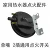 Interruptor Universal de Presión de Viento para Arranque de Ignición Es Adecuado para Calentadores de Agua a Gas Linren Yingxue