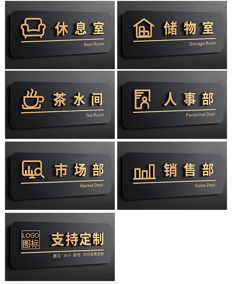 1高档亚克力门牌_10.jpg