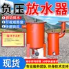Descargador de Agua a Presión Negativa Vertical Drenaje Automático y Resistencia al Impacto Guía para Instalar Descargador de Agua a Presión Negativa Vertical Minero
