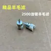 Acessórios de jardim 2500 filtro de combustível para motosserra pequena serra de bambu de 12 polegadas filtro de lã filtro de gasolina filtro de óleo