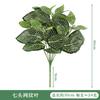 Hojas de Planta Verde Simulada 7 Cabezas Rábano Verde Cosmos Ramo de Hojas Planta Pared de Flores Accesorios de Arreglo Decoración de Boda Flores Falsas