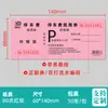 Comprovante de Estacionamento Ticket de Estacionamento Vale-Presente Vales de Estacionamento de Shopping Center e Hotel Personalizável