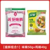 Glutamato Monossódico Lotus Autêntico MSG 100g Múltiplos Sacos Disponíveis para Refogar Fazer Sopa Tempero Doméstico Comestível