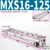 Cilindro de corredera MXS MXQ/MXSL/MXS6/8/12/16/20/25-10 20 30 40 50 75ASBS