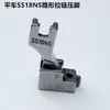 Coche plano de computadora todo acero S518NS pie prensatelas de cremallera invisible máquina de coser plana pie prensatelas de cremallera superior accesorios de máquina de coser industrial