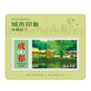 Modelo de Estampa em Folha de Alumínio Chengdu Cultural e Criativo Ímã de Geladeira Beco Largo Estreito Jinli Panda Base Hotel Presentes Culturais e Criativos