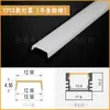 Capa para Fita de LED, Abajur para Fita de LED, Carcaça de Cobertura para Fita de LED Linear, Cobertura Rígida de Plástico PC para Fita de LED
