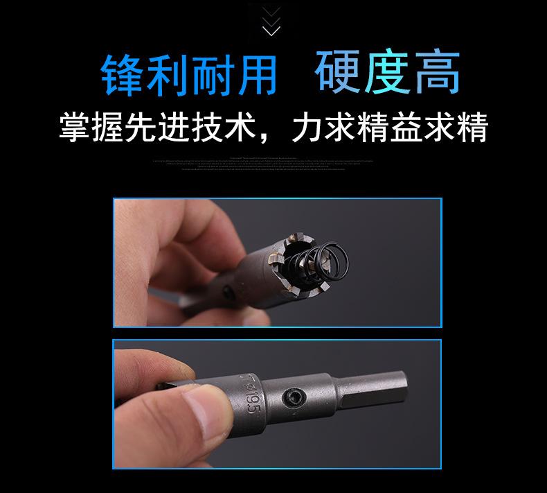 加长合金不锈钢开孔器_05.jpg