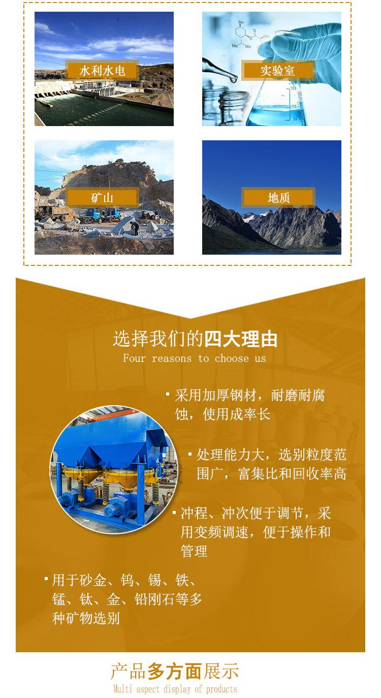 跳汰机 (5).jpg