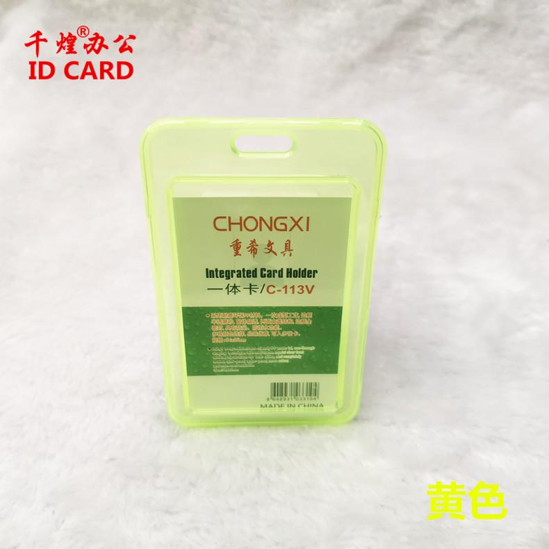 PP卡黄色.jpg