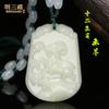Atacado de Fabricante Pingente de Safira Afegã Doze Zodíacos Corrente de Suéter Zodíaco Masculino Casal Imitação de Jade Jade de Hetian