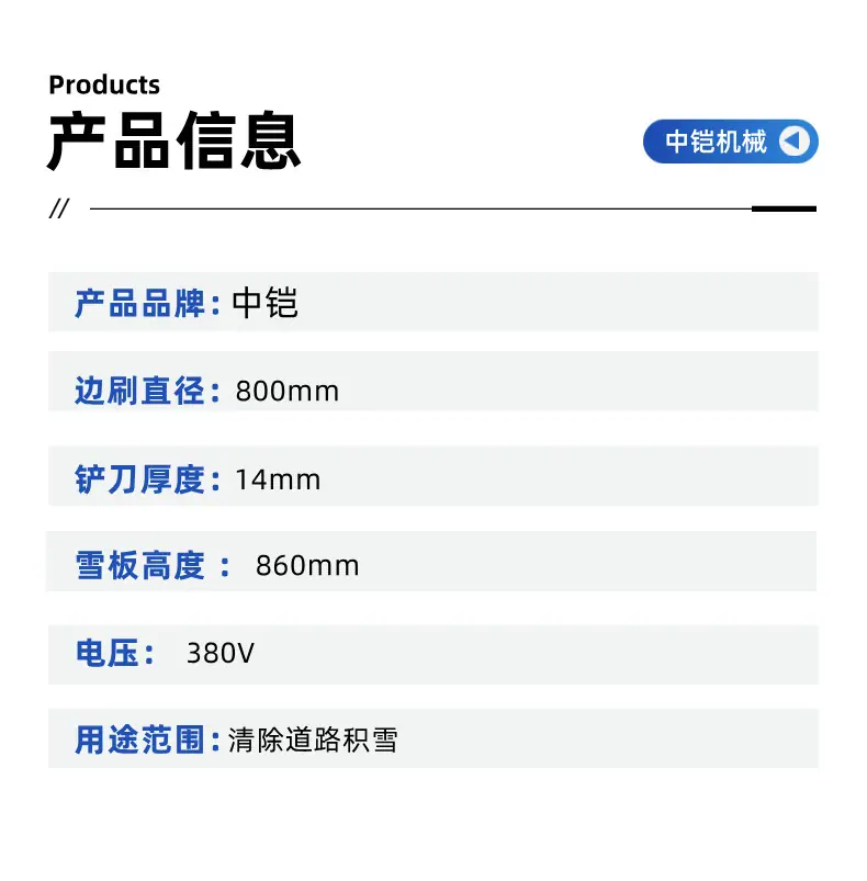 破冰机 详情页 (5).jpg